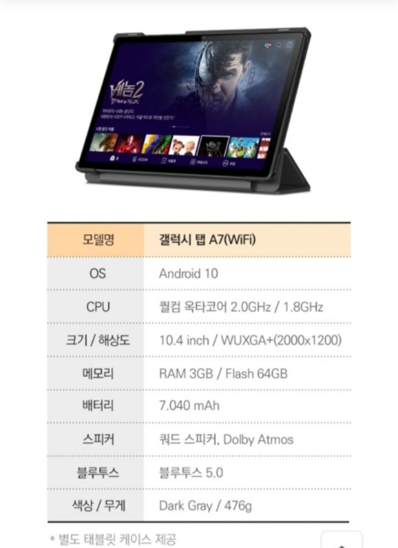 🎁인터넷 +TV신청시 현금사은품+갤럭시태블릿