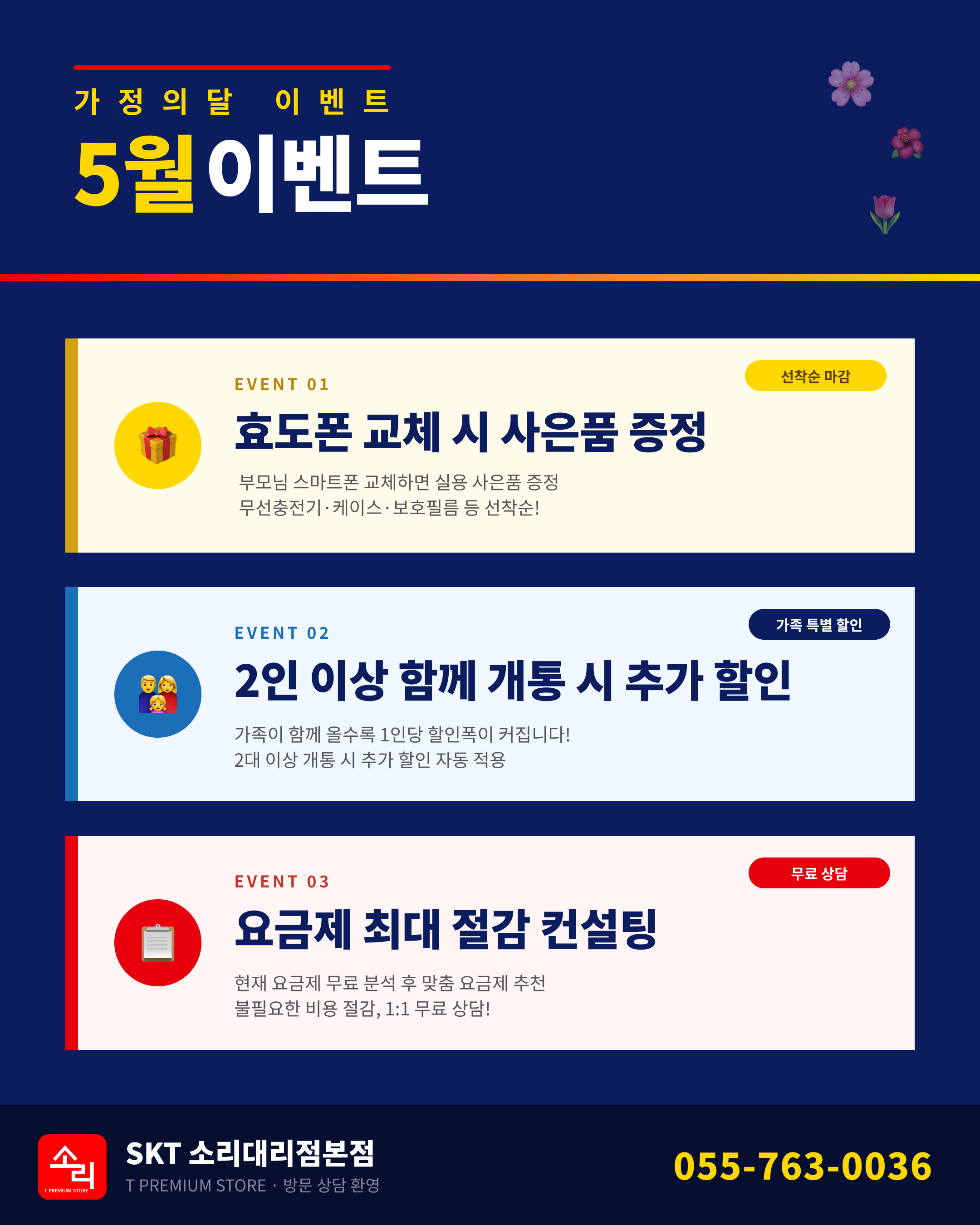 🌸 5월 가정의 달 이벤트 🌸