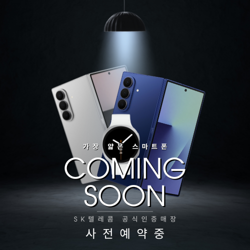 ★폴더블 7 사전예약★