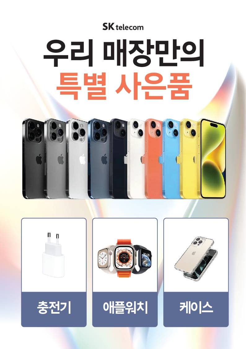 아이폰 15~~사전예약하고 사은품받자