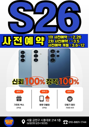 ★S26 사전예약★