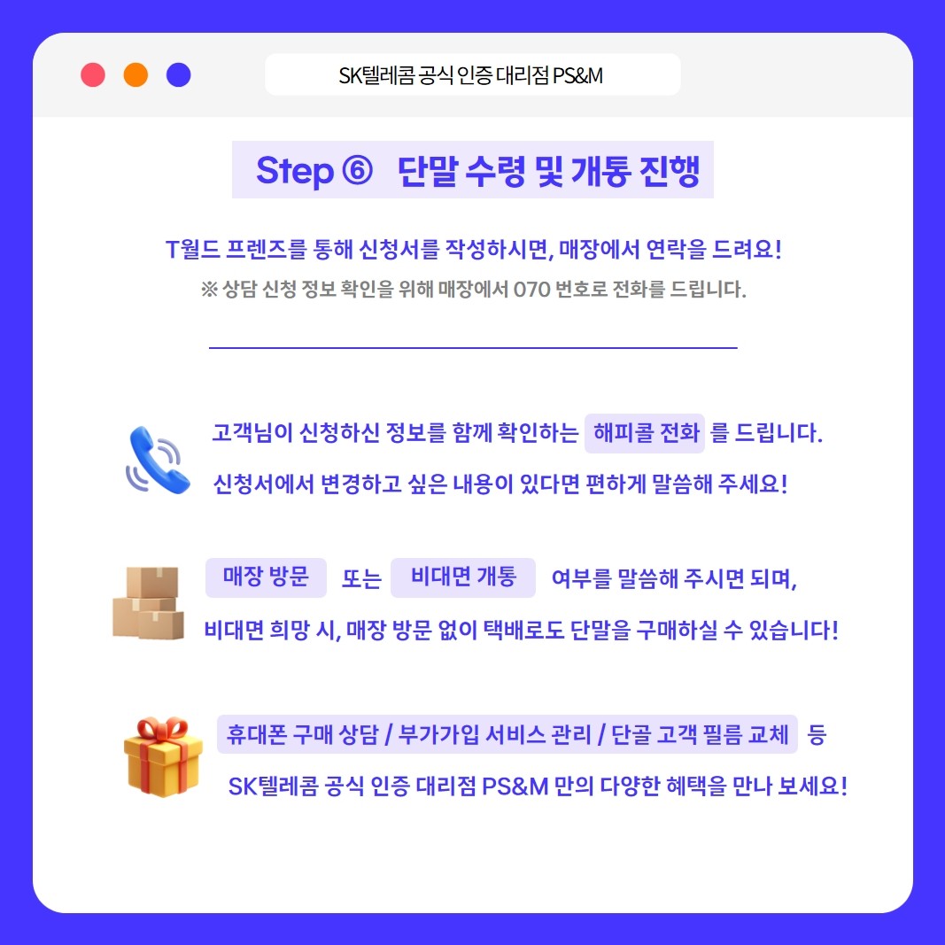 온라인 구매, 이제 '안면인증'으로 더 안전하게!