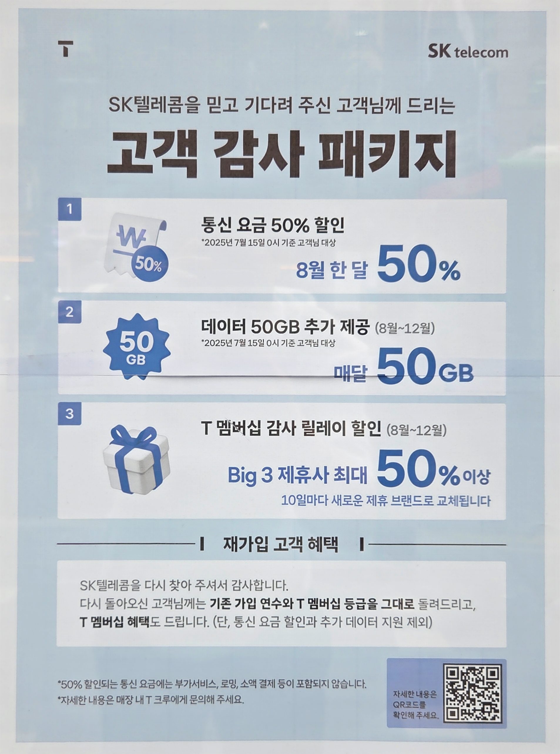 고객감사패키지