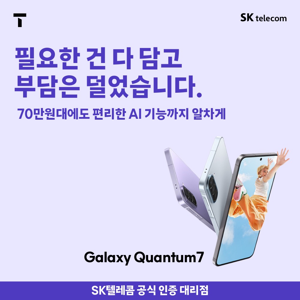 Galaxy Quantum7 행사 안내