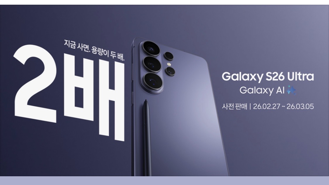 ⭐️ "S26"(512)가격을 더 ‼️ 깎았습니다⭐️