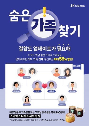 숨은 가족 찾기
