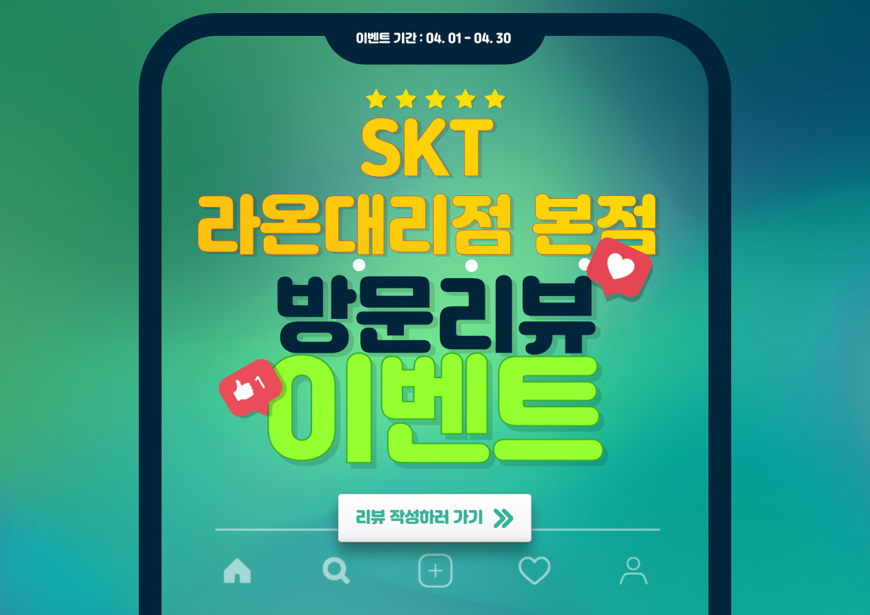 우리매장 방문리뷰 이벤트💕