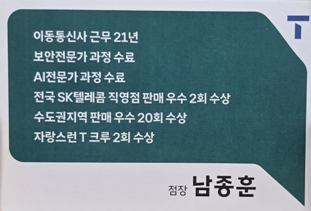 남종훈