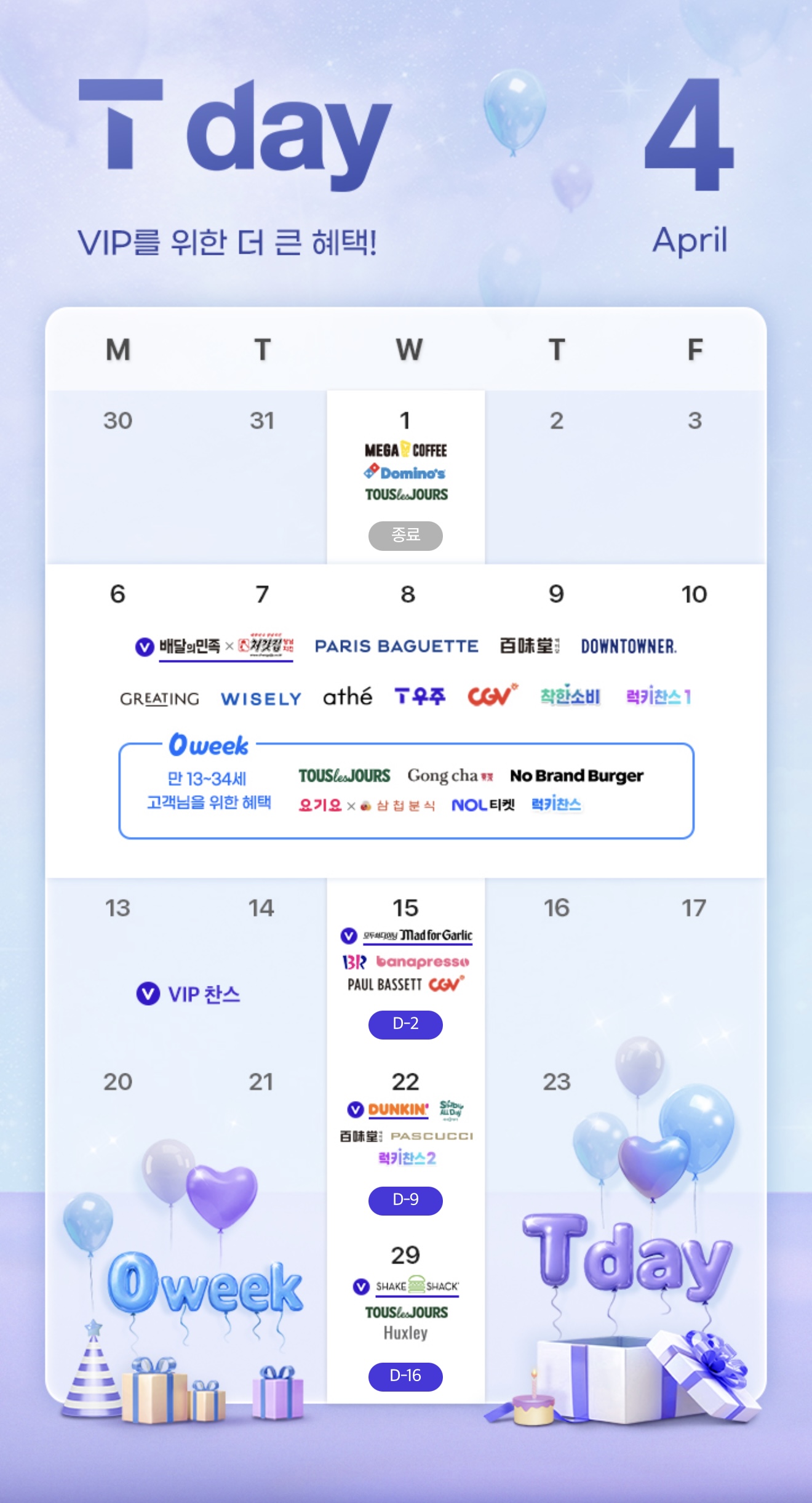 SKT 소식