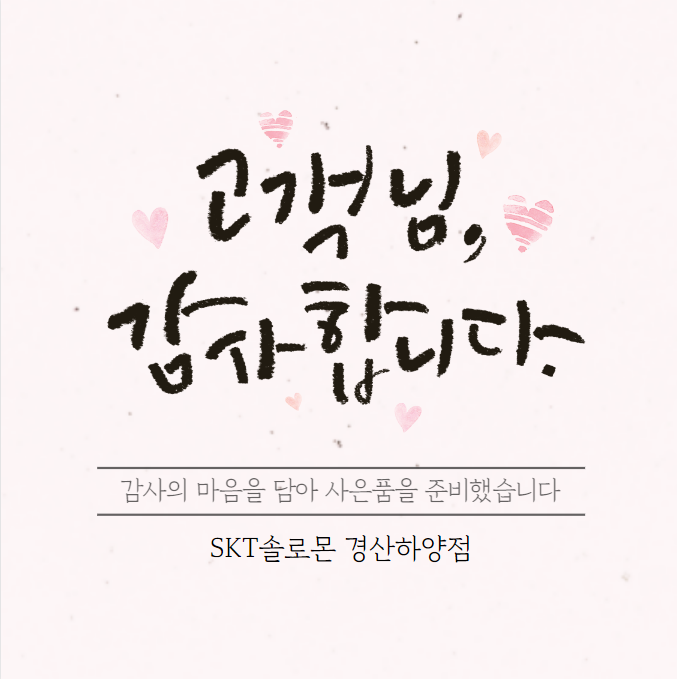 단골고객 필름 무료교체 이벤트