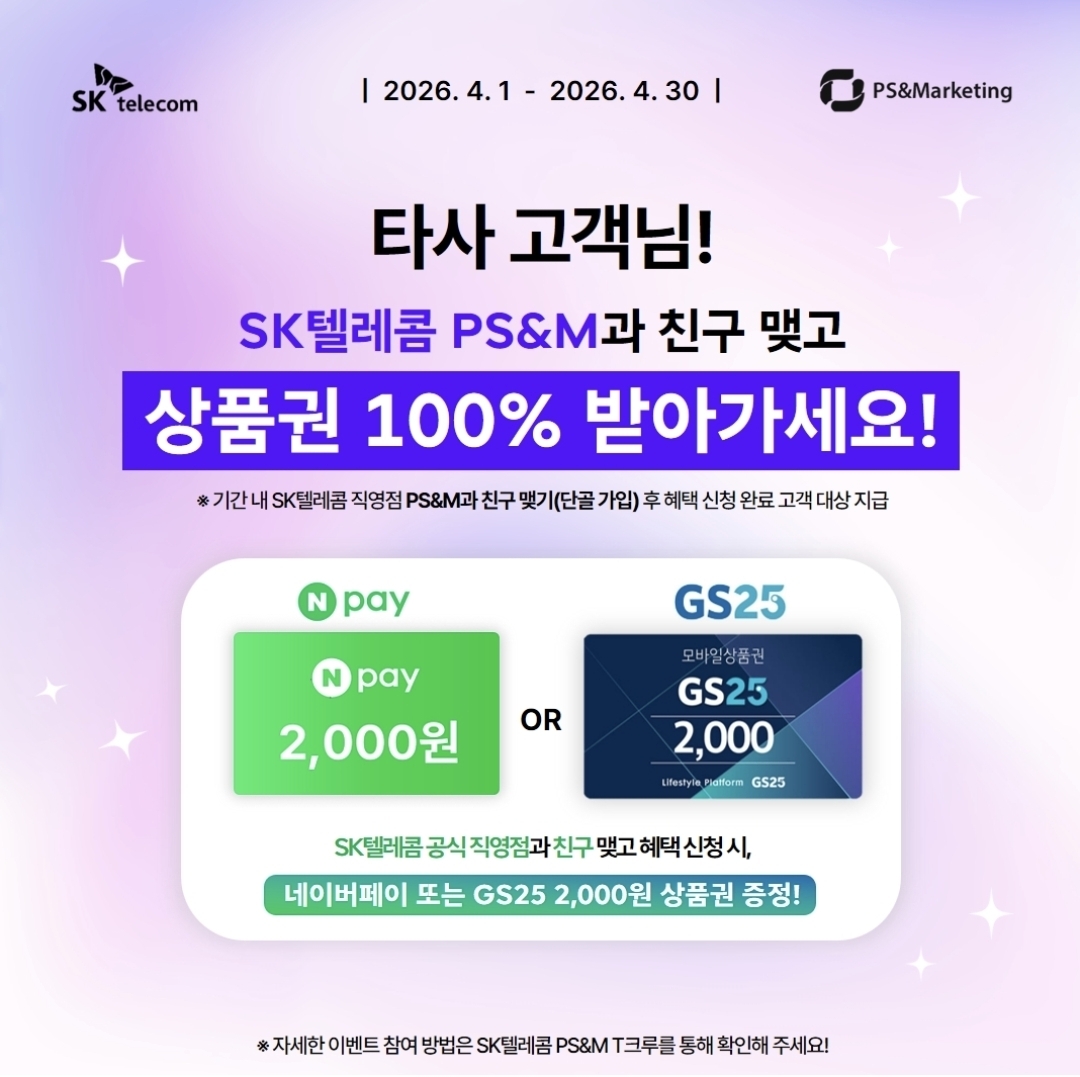 타사 고객님 저희매장과 친구해요!!!