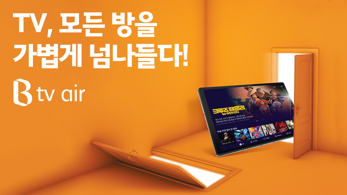 ?B tv air 출시?