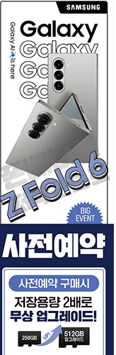폴더블6 사전예약!