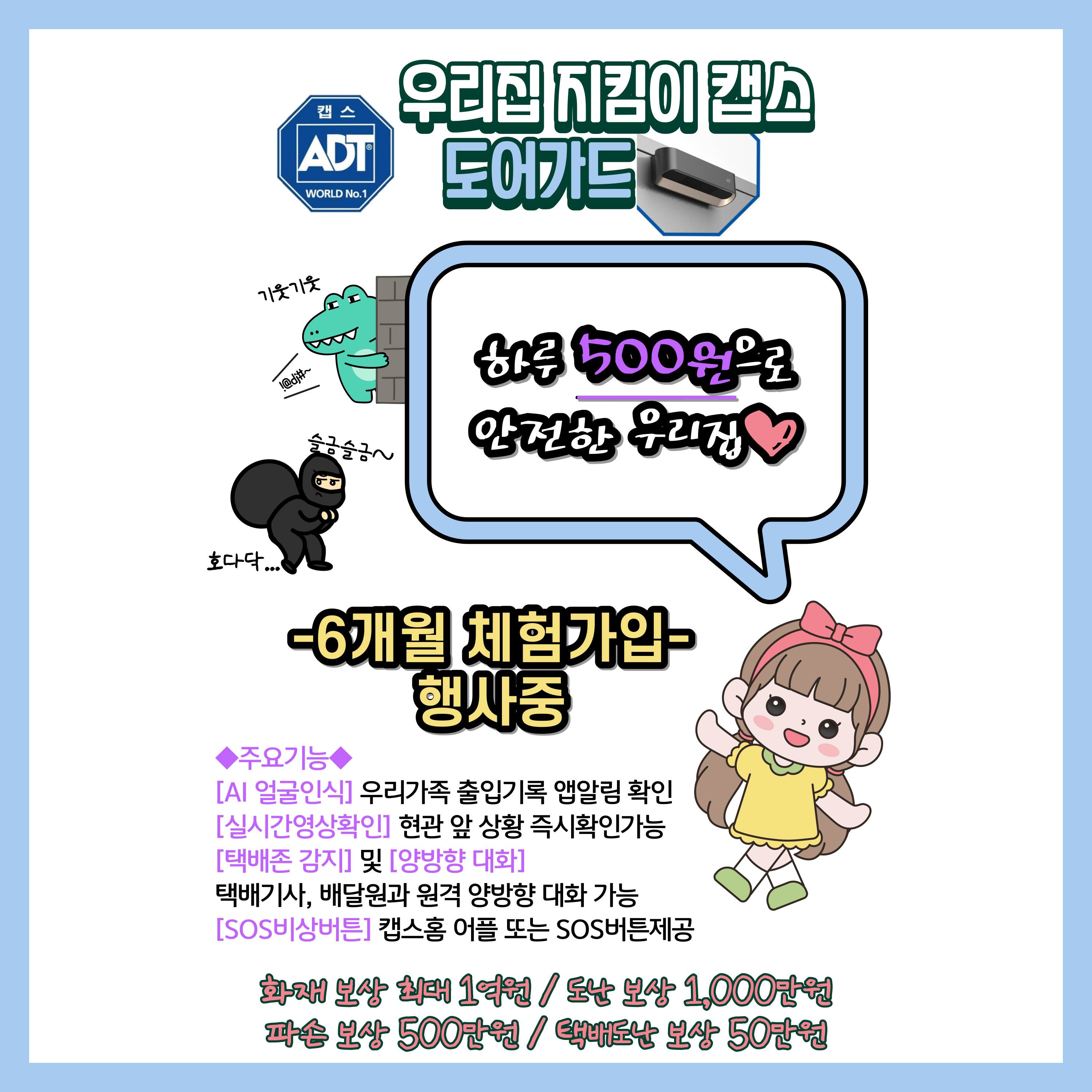 4월 캡스홈 이벤트~~