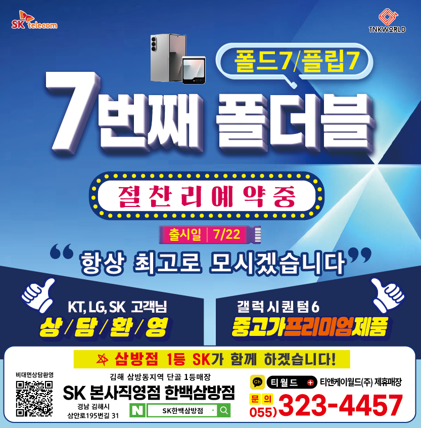 폴더블7 사전예약