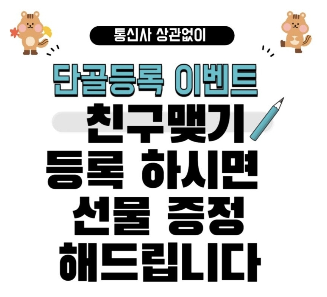 ★단골등록 이벤트★