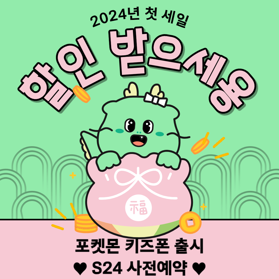 새해 혜택 받으세용