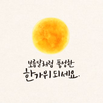 추석연휴 영업 안내