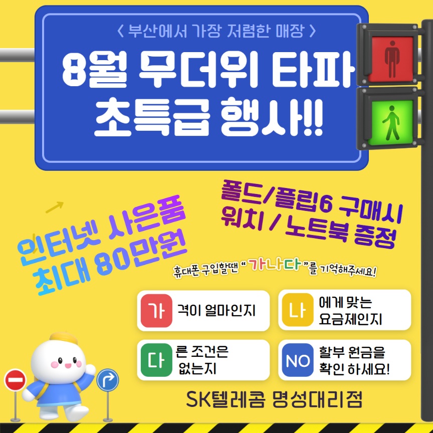 여름 특가행사 안내