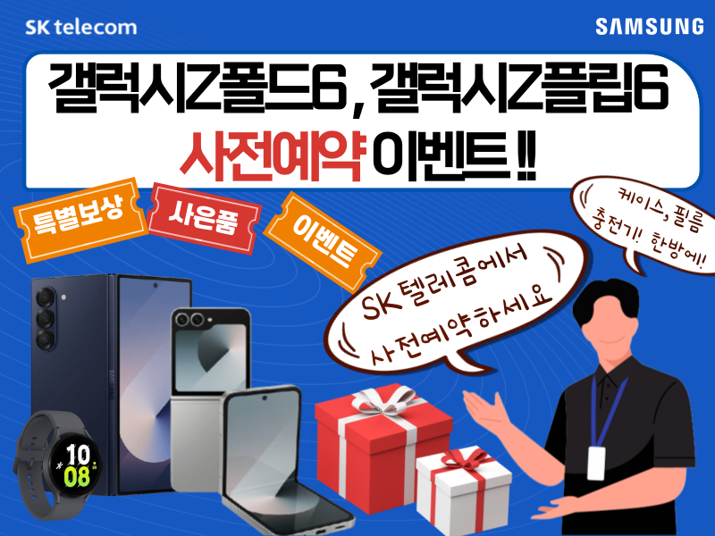 삼성 갤럭시 폴더블 출시임박!