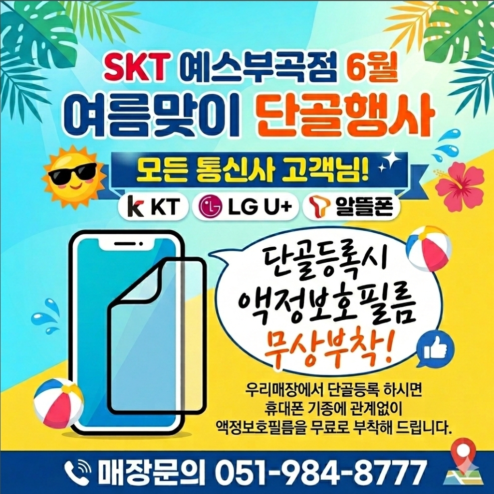 💥단골행사
