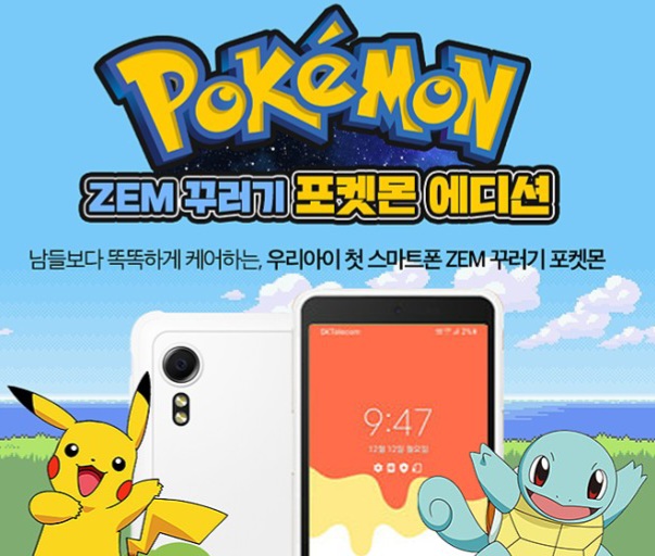 ● 잼 꾸러기 포켓몬 에디션 출시 ●