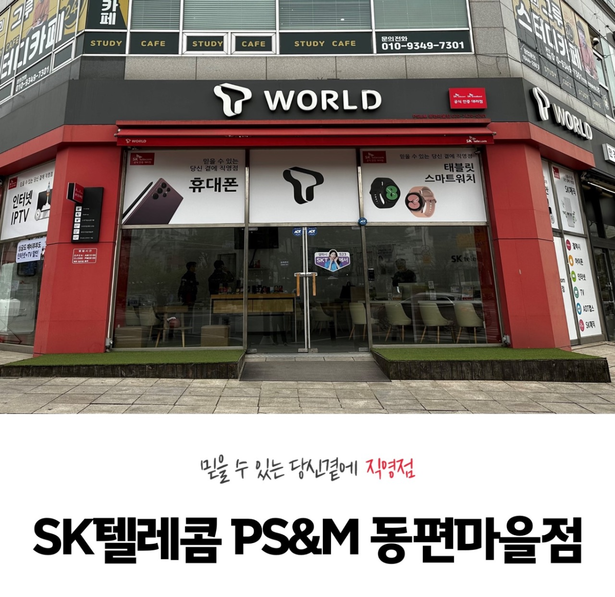 매장사진