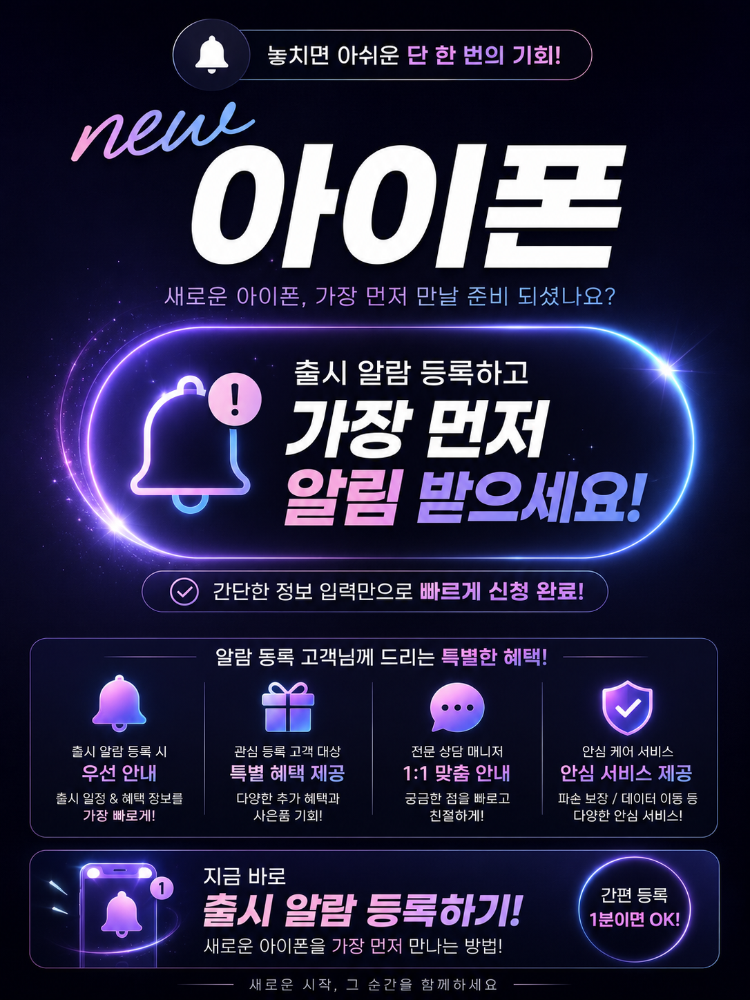 📢 새로운 아이폰 소식, 놓치지 마세요!