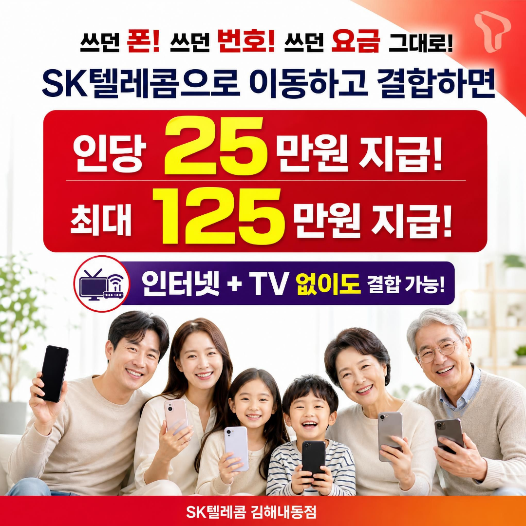 번호이동만 해도 현금 주는데 왜 안하세요??