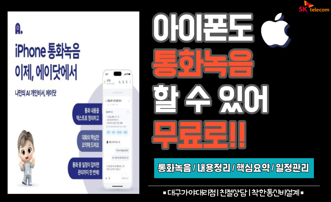 아이폰 통화녹음 가능합니다!! 매장에 방문해주세요^^