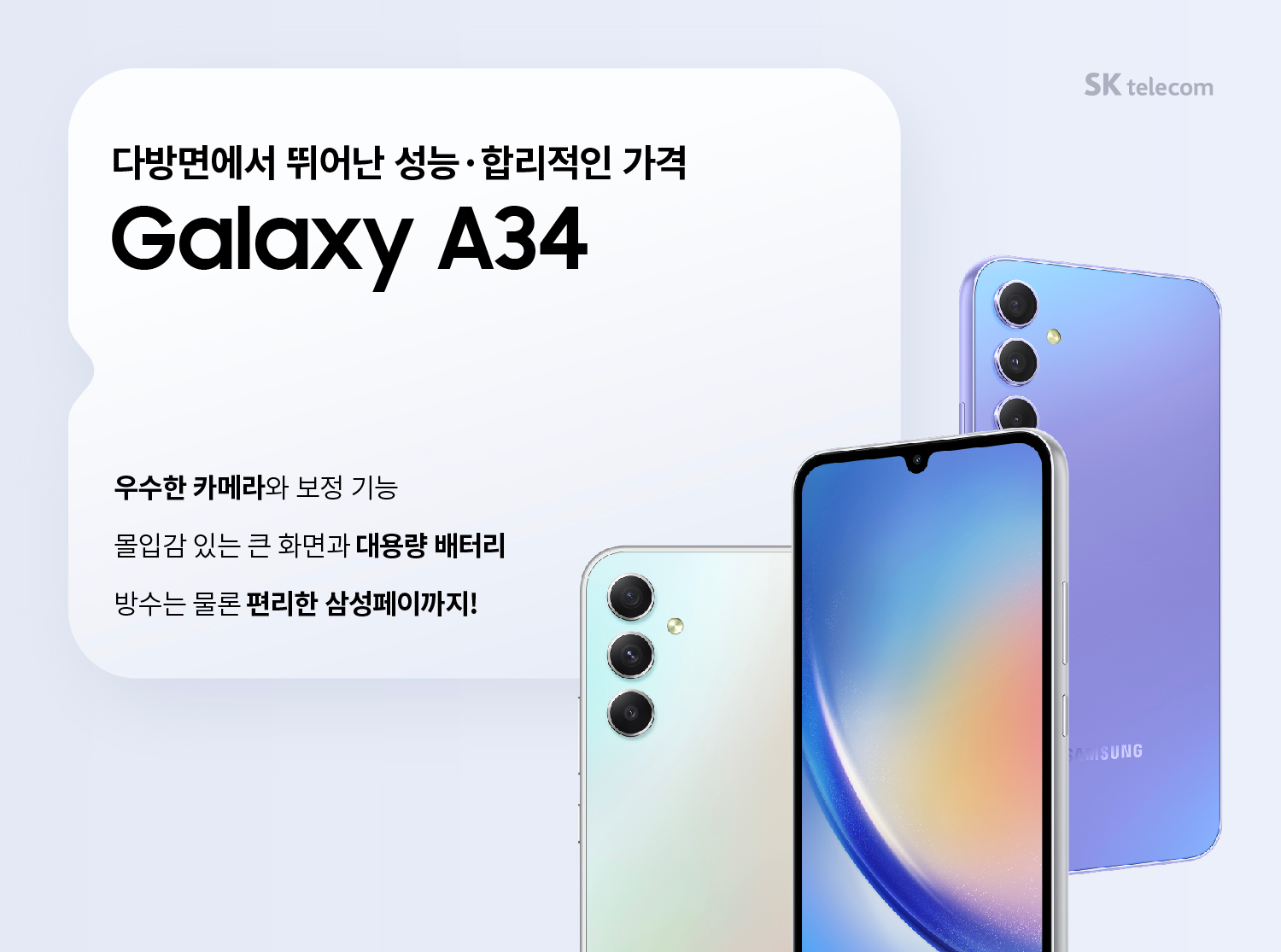 삼성 가성비폰 끝판왕 'A23' 출시 안내
