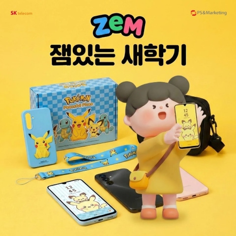 신학기 어린이폰 1,000원! 긴급 특가