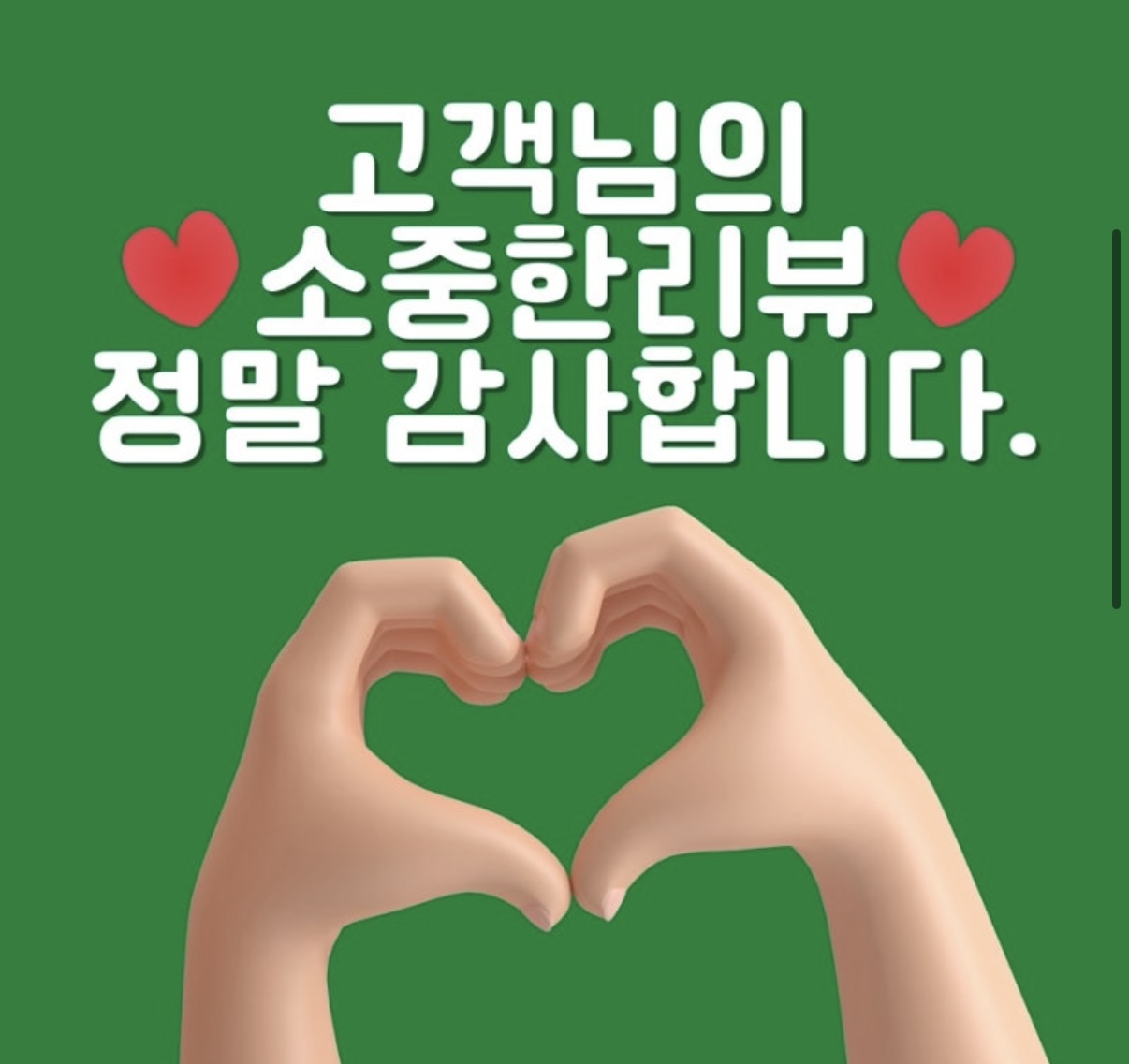 매장방문 리뷰이벤트