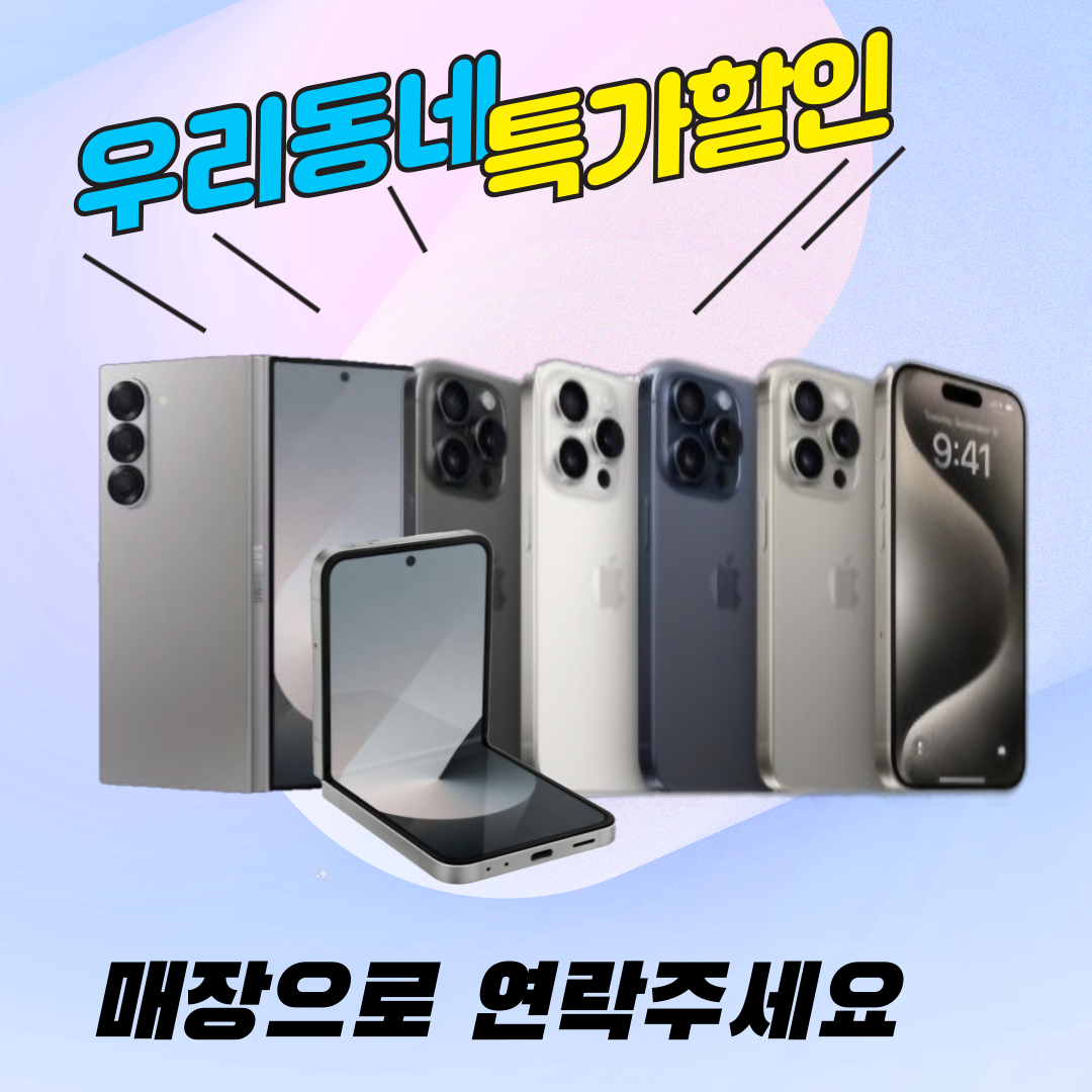 우리동네 고객님들 혜택을 드려요