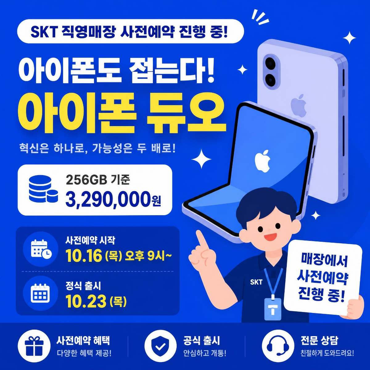 📱 애플 첫 폴더블 아이폰, 아이폰 듀오!
