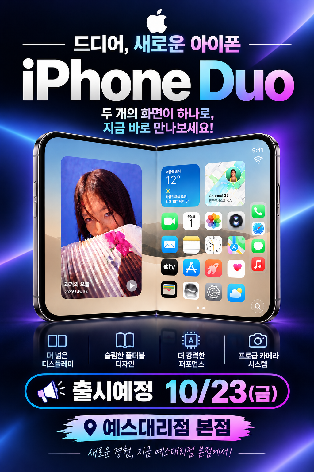 📱✨  NEW iPhone Duo출시~!!
