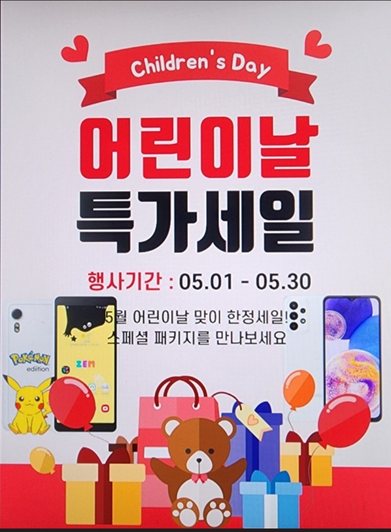 가정의달 행사!!