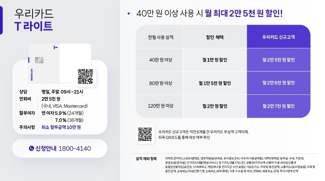 갤럭시S25×우리카드 🍯꿀조합🍯