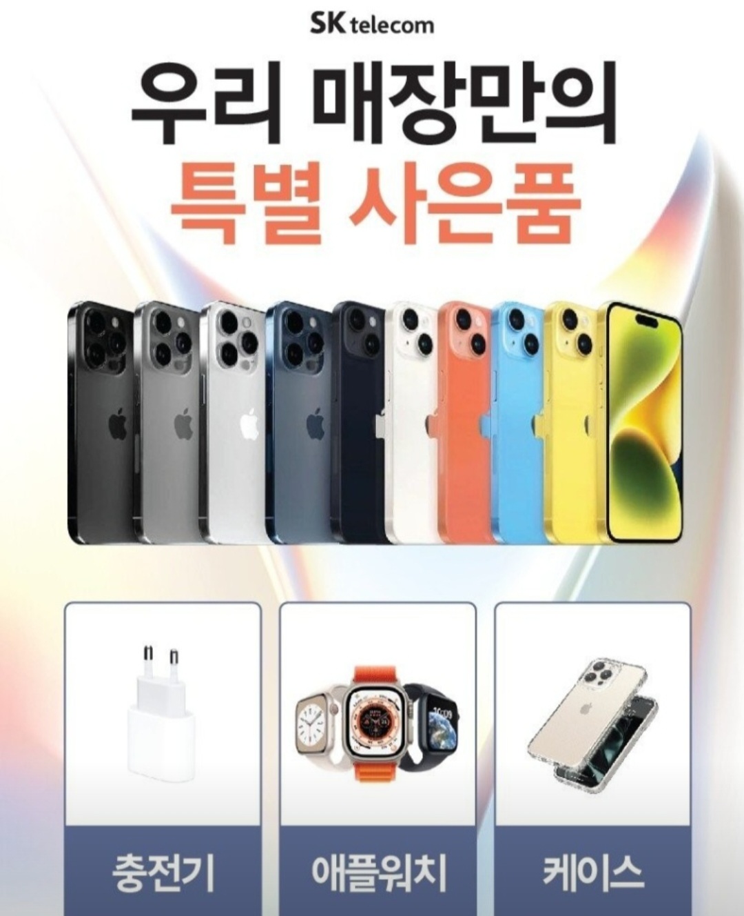 ☆아이폰15 출시임박☆
