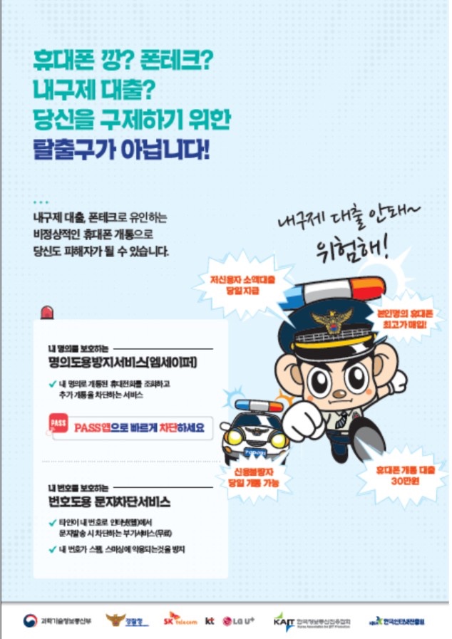 ★내구제 대출 안내포스터★