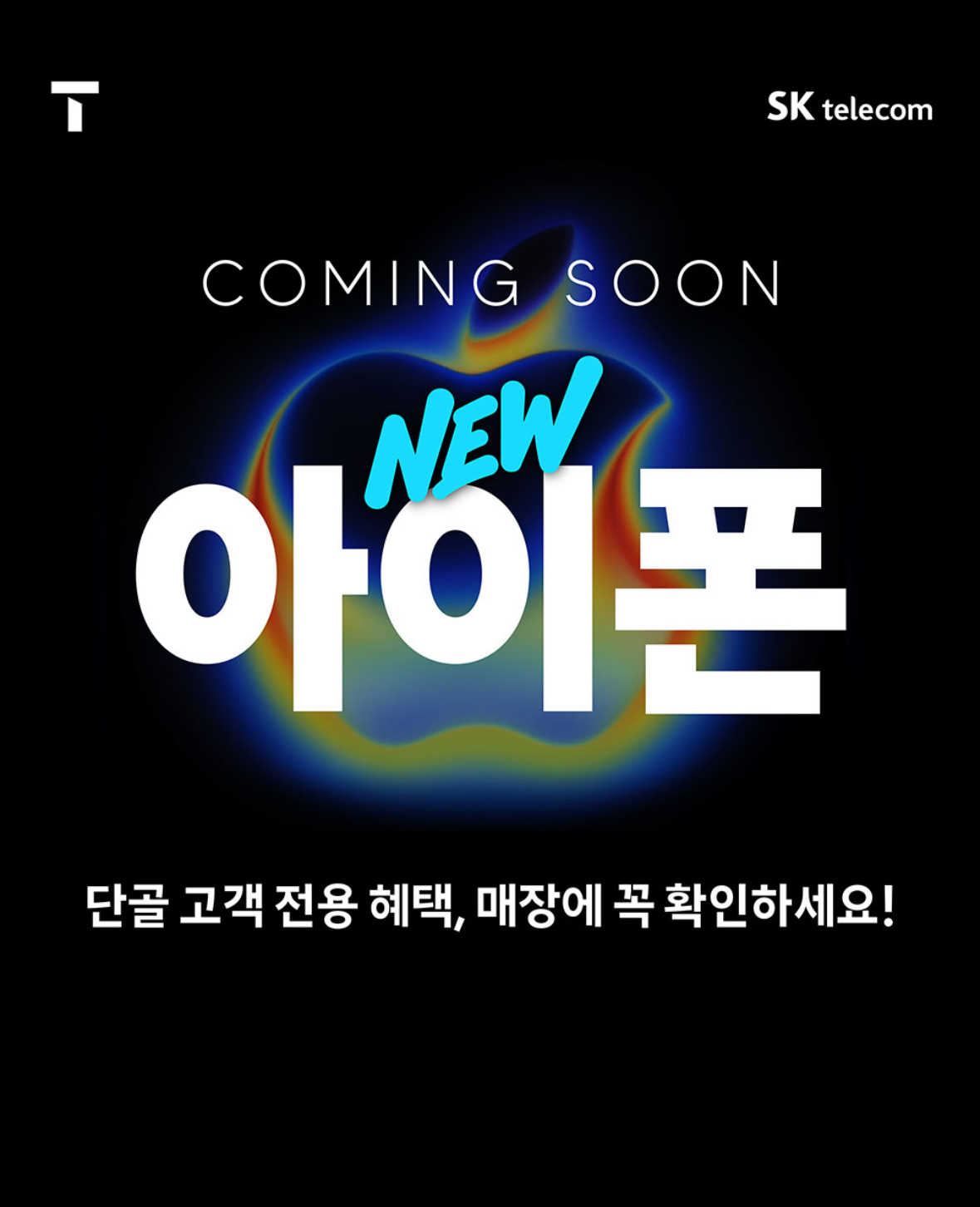 아이폰17 사전예약 진행중