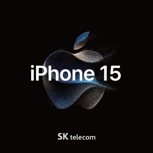 지금 바로 아이폰15 사전예약 하세요!