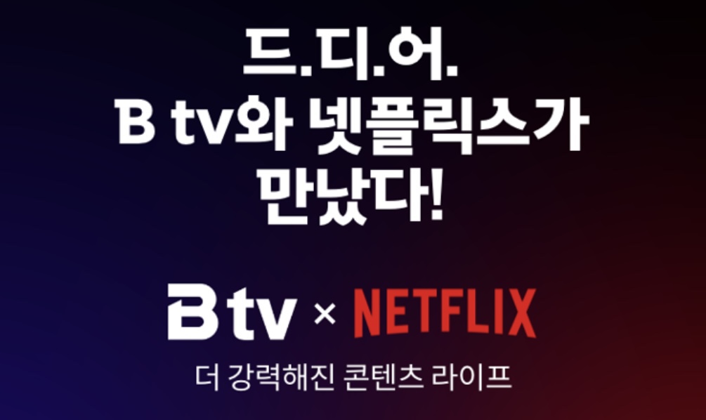 Sk넷플릭스요금제출시