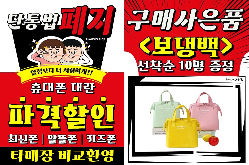 단통법 폐지