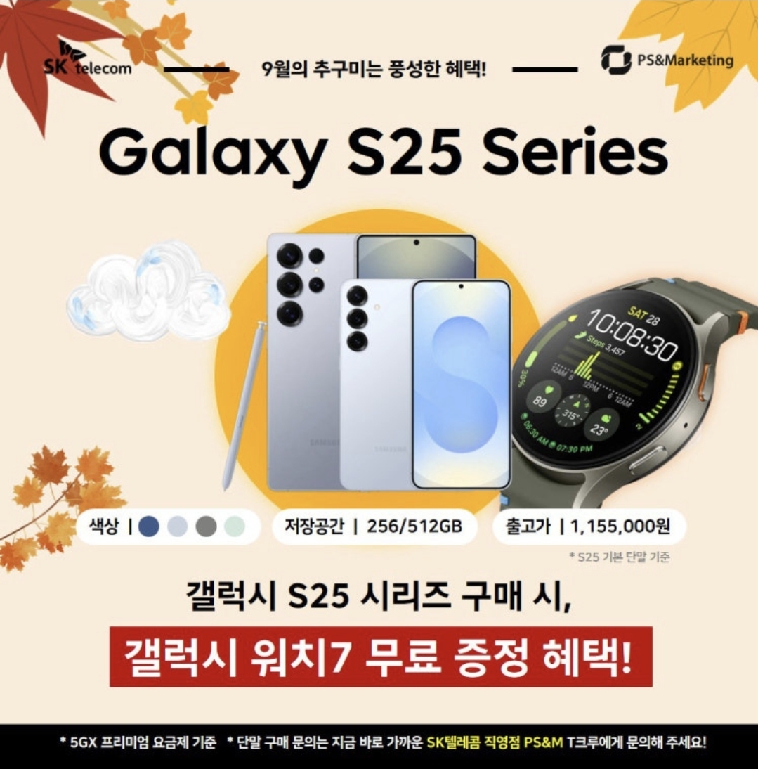 SKT진주지점 9월 마지막 행사!