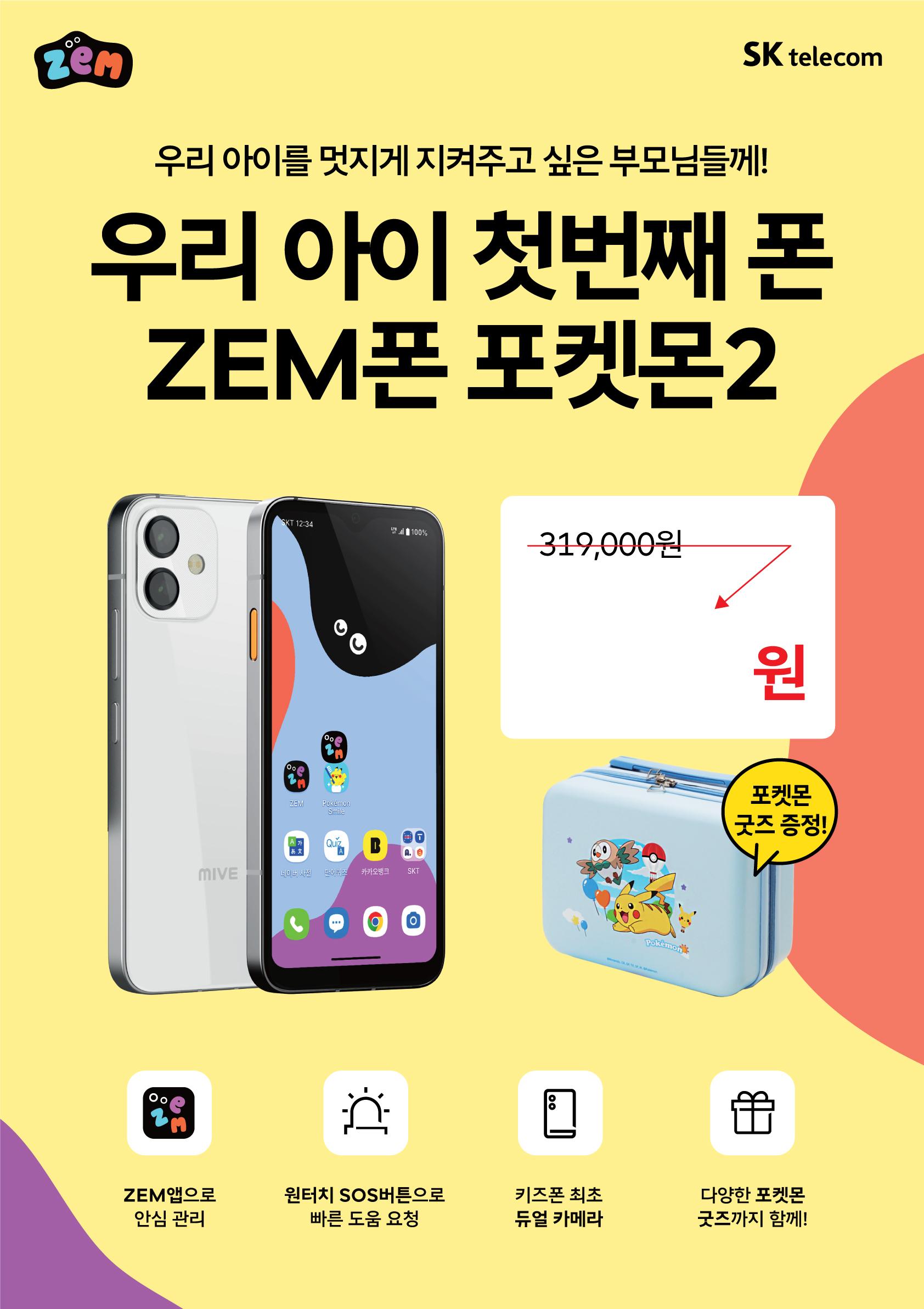 포켓몬2