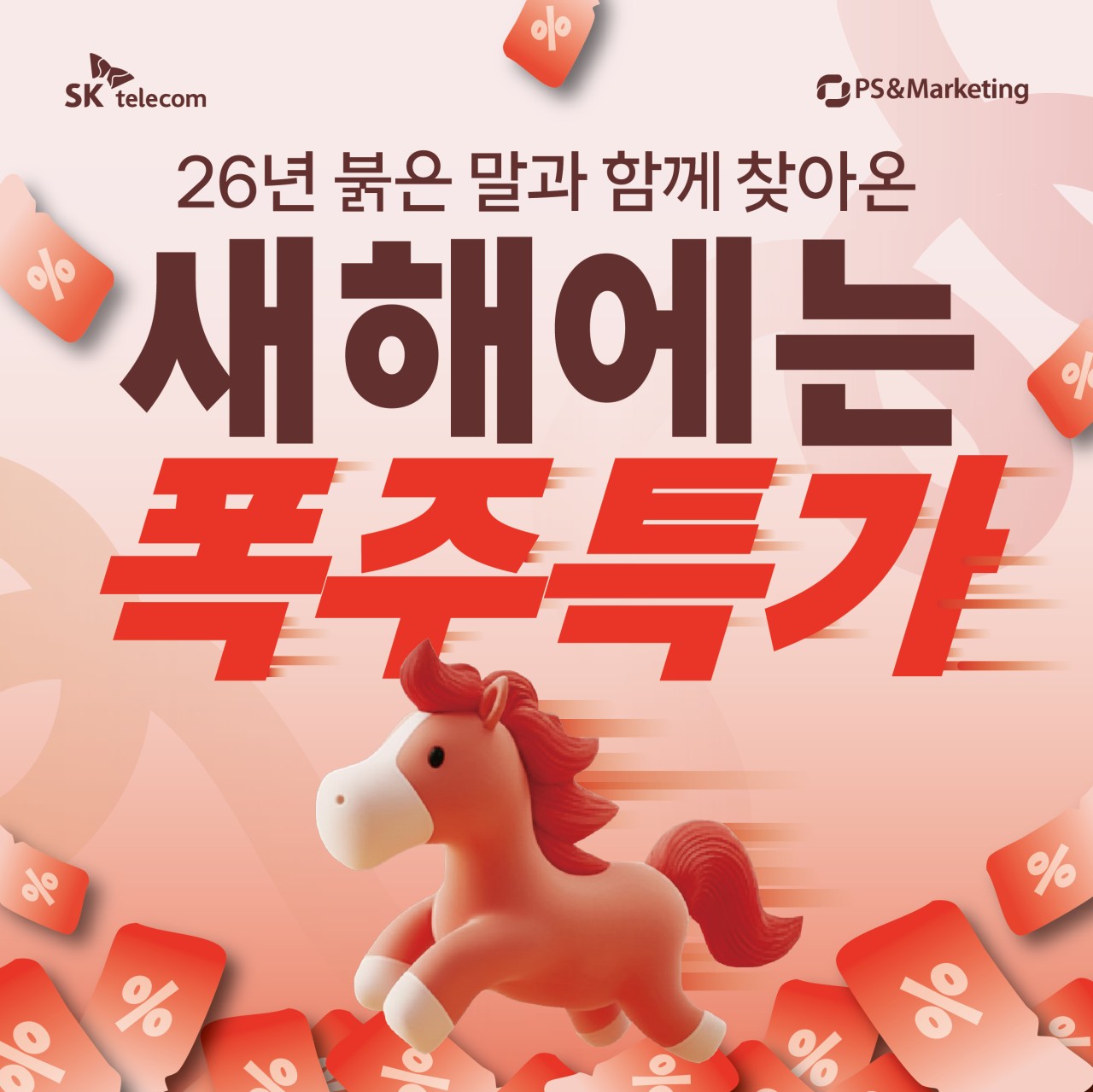 2026년 새해 복 많이 받으세요!