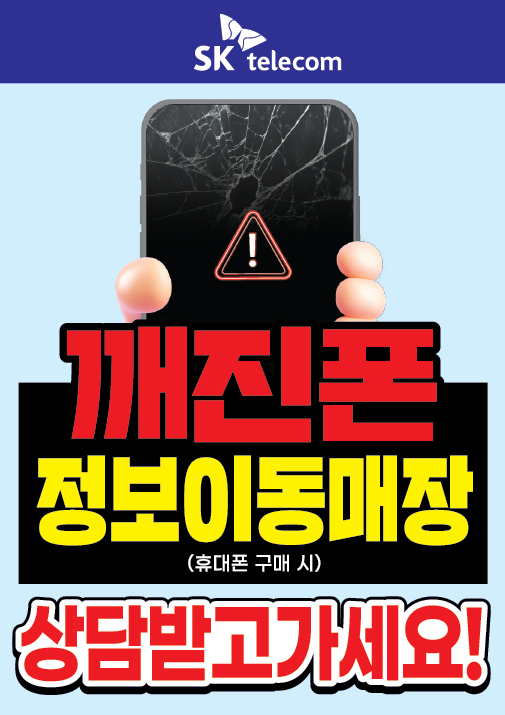 깨진폰자료옮기기