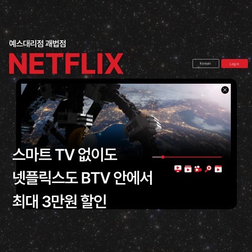 넥플릭스 요금제