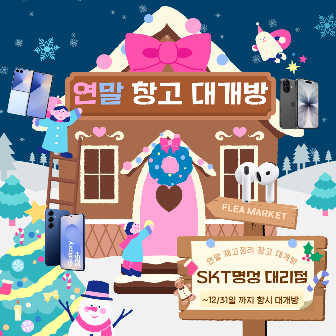 👍재고 정리 창고 대개방👍